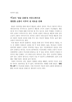 `댓글 문화` 속 커뮤니케이션-9
