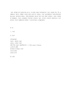 [커뮤니케이션] 지하철에서의 소통-6