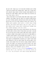 [커뮤니케이션학] 패러디 문화를 통해서 본 쌍방향커뮤니케이션-2