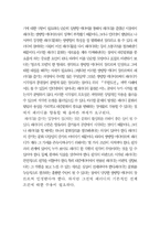 [커뮤니케이션학] 패러디 문화를 통해서 본 쌍방향커뮤니케이션-5