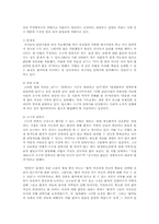 안락사 허용에 따른 문제점A+-6