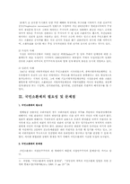 국민소환제 필요성 및 문제점A+-3