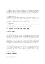 국민소환제 필요성 및 문제점A+-4