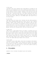 국민소환제 필요성 및 문제점A+-5
