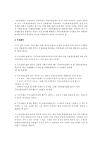 국민소환제 필요성 및 문제점A+-6