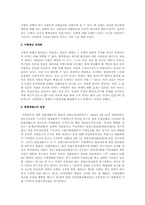 사형제도 존폐에 대한 헌법재판소의 입장과 찬반론-3