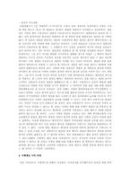사형제도 존폐에 대한 헌법재판소의 입장과 찬반론-4