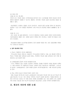종교의 자유A+ 레포트-3