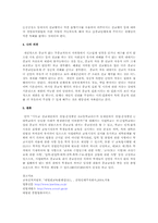 종교의 자유A+ 레포트-13