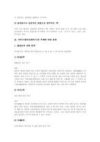 [국악기,전통악기]국악기(한국전통악기)의 원리, 국악기(한국전통악기)의 주제에 따른 분류, 국악기(한국전통악기)의 종류별 특징, 국악기(한국전통악기)의 주파수감쇠곡선, 국악기(한국전통악기)와 신디사이저 분석-6