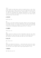 [국악기,전통악기]국악기(한국전통악기)의 원리, 국악기(한국전통악기)의 주제에 따른 분류, 국악기(한국전통악기)의 종류별 특징, 국악기(한국전통악기)의 주파수감쇠곡선, 국악기(한국전통악기)와 신디사이저 분석-7