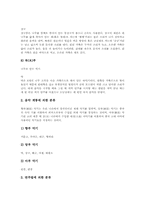 [국악기,전통악기]국악기(한국전통악기)의 원리, 국악기(한국전통악기)의 주제에 따른 분류, 국악기(한국전통악기)의 종류별 특징, 국악기(한국전통악기)의 주파수감쇠곡선, 국악기(한국전통악기)와 신디사이저 분석-8