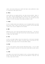 [국악기,전통악기]국악기(한국전통악기)의 원리, 국악기(한국전통악기)의 주제에 따른 분류, 국악기(한국전통악기)의 종류별 특징, 국악기(한국전통악기)의 주파수감쇠곡선, 국악기(한국전통악기)와 신디사이저 분석-10