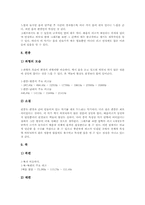 [국악기,전통악기]국악기(한국전통악기)의 원리, 국악기(한국전통악기)의 주제에 따른 분류, 국악기(한국전통악기)의 종류별 특징, 국악기(한국전통악기)의 주파수감쇠곡선, 국악기(한국전통악기)와 신디사이저 분석-17
