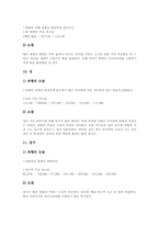 [국악기,전통악기]국악기(한국전통악기)의 원리, 국악기(한국전통악기)의 주제에 따른 분류, 국악기(한국전통악기)의 종류별 특징, 국악기(한국전통악기)의 주파수감쇠곡선, 국악기(한국전통악기)와 신디사이저 분석-18