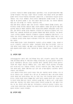 [난민][난민의 정의][난민의 원인][난민의 사례][난민에 대한 존중방안][난민 관련 시사점]난민의 정의, 난민의 원인과 난민의 사례로 본 난민에 대한 존중방안 및 난민 관련 시사점 심층 분석-2