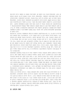 [난민][난민의 정의][난민의 원인][난민의 사례][난민에 대한 존중방안][난민 관련 시사점]난민의 정의, 난민의 원인과 난민의 사례로 본 난민에 대한 존중방안 및 난민 관련 시사점 심층 분석-3