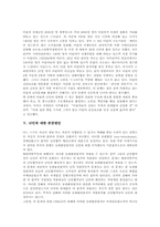 [난민][난민의 정의][난민의 원인][난민의 사례][난민에 대한 존중방안][난민 관련 시사점]난민의 정의, 난민의 원인과 난민의 사례로 본 난민에 대한 존중방안 및 난민 관련 시사점 심층 분석-4