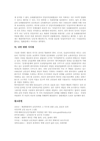 [난민][난민의 정의][난민의 원인][난민의 사례][난민에 대한 존중방안][난민 관련 시사점]난민의 정의, 난민의 원인과 난민의 사례로 본 난민에 대한 존중방안 및 난민 관련 시사점 심층 분석-6