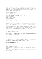 [독서지도]독서교육(독서지도)의 의의, 독서교육(독서지도)의 목적, 독서교육(독서지도)의 필요성, 독서교육(독서지도)의 원리와 내용, 독서교육(독서지도)과 체험학습(현장학습), 독서교육(독서지도)의 제고 방향-9