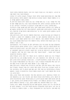 [독서토론][문학토론][문학토의][독서토의]독서토론(문학토론, 독서토의)의 의미와 유형, 독서토론(문학토론, 독서토의)의 성격, 독서토론(문학토론, 독서토의)의 절차, 독서토론(문학토론, 독서토의)의 사례, 독서토론(문학토론, 독서토의)의 효과 분석-7