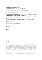 [사교육문제]사교육(과외, 학원)의 개념, 사교육(과외, 학원)을 보는 시각과 사교육(과외, 학원)의 실태, 사교육(과외, 학원)의 문제점 및 사교육비(과외비, 학원비)의 경감 방안, 사교육(과외, 학원)관련 제언 분석-2