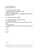 [사교육비][과외비][학원비]사교육비(과외비, 학원비)의 의미, 사교육비(과외비, 학원비)의 원인, 사교육비(과외비, 학원비)의 실태, 사교육비(과외비, 학원비)의 피해 문제와 피해 방지, 사교육비(과외비, 학원비)의 경감 방안과 제안 고찰-2
