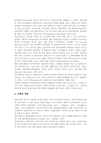 [청각장애아교육][특수교육][특수학교][청각장애아동]청각장애아동의 정의, 청각장애아동의 특성과 청각장애아동의 교육과정, 청각장애아동의 교육조치 및 청각장애아동의 직업교육, 청각장애아동의 재활교육 심층 분석-7