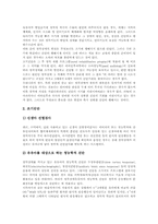 [청각장애아교육][특수교육][특수학교][청각장애아동]청각장애아동의 정의, 청각장애아동의 특성과 청각장애아동의 교육과정, 청각장애아동의 교육조치 및 청각장애아동의 직업교육, 청각장애아동의 재활교육 심층 분석-13