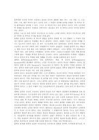 [사랑과 시][사랑과 소설][사랑과 희곡][사랑과 문학][사랑과 여성문학][사랑과 비방문학][시][소설][문학][희곡]사랑과 시, 사랑과 소설, 사랑과 희곡, 사랑과 문학, 사랑과 여성문학, 사랑과 비방문학 심층 분석-2