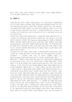 [사랑과 시][사랑과 소설][사랑과 희곡][사랑과 문학][사랑과 여성문학][사랑과 비방문학][시][소설][문학][희곡]사랑과 시, 사랑과 소설, 사랑과 희곡, 사랑과 문학, 사랑과 여성문학, 사랑과 비방문학 심층 분석-3