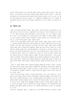 [사랑과 시][사랑과 소설][사랑과 희곡][사랑과 문학][사랑과 여성문학][사랑과 비방문학][시][소설][문학][희곡]사랑과 시, 사랑과 소설, 사랑과 희곡, 사랑과 문학, 사랑과 여성문학, 사랑과 비방문학 심층 분석-4