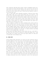 [사랑과 시][사랑과 소설][사랑과 희곡][사랑과 문학][사랑과 여성문학][사랑과 비방문학][시][소설][문학][희곡]사랑과 시, 사랑과 소설, 사랑과 희곡, 사랑과 문학, 사랑과 여성문학, 사랑과 비방문학 심층 분석-5