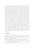 [사랑과 시][사랑과 소설][사랑과 희곡][사랑과 문학][사랑과 여성문학][사랑과 비방문학][시][소설][문학][희곡]사랑과 시, 사랑과 소설, 사랑과 희곡, 사랑과 문학, 사랑과 여성문학, 사랑과 비방문학 심층 분석-6