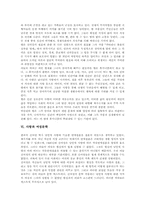 [사랑과 시][사랑과 소설][사랑과 희곡][사랑과 문학][사랑과 여성문학][사랑과 비방문학][시][소설][문학][희곡]사랑과 시, 사랑과 소설, 사랑과 희곡, 사랑과 문학, 사랑과 여성문학, 사랑과 비방문학 심층 분석-7