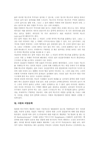 [사랑과 시][사랑과 소설][사랑과 희곡][사랑과 문학][사랑과 여성문학][사랑과 비방문학][시][소설][문학][희곡]사랑과 시, 사랑과 소설, 사랑과 희곡, 사랑과 문학, 사랑과 여성문학, 사랑과 비방문학 심층 분석-8