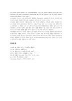 [사랑과 시][사랑과 소설][사랑과 희곡][사랑과 문학][사랑과 여성문학][사랑과 비방문학][시][소설][문학][희곡]사랑과 시, 사랑과 소설, 사랑과 희곡, 사랑과 문학, 사랑과 여성문학, 사랑과 비방문학 심층 분석-9