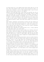 [사업타당성분석][창업타당성조사]사업타당성분석(창업타당성조사)의 필요성, 사업타당성분석(창업타당성조사)의 체계, 사업타당성분석(창업타당성조사)의 절차, 사업타당성분석(창업타당성조사)의 평가요소, 사업타당성분석(창업타당성)의 평가방향-6