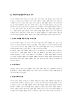 [체험마케팅][경험마케팅]체험마케팅(경험마케팅)의 가치, 체험마케팅(경험마케팅)의 분류와 특성, 체험마케팅(경험마케팅)과 브랜드, 체험마케팅(경험마케팅)과 비즈니스모델, 체험마케팅(경험마케팅)의 활용, 체험마케팅 관련 시사점 분석-4