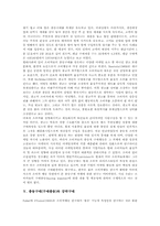 [충동구매][구매충동]충동구매(구매충동)의 정의, 충동구매(구매충동)의 특성, 충동구매(구매충동)의 현황, 충동구매(구매충동)와 강박구매, 충동구매(구매충동)와 홈쇼핑의 진행과정, 충동구매(구매충동)와 홈쇼핑의 방향분석-6