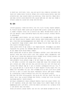 [충동구매][구매충동]충동구매(구매충동)의 정의, 충동구매(구매충동)의 특성, 충동구매(구매충동)의 현황, 충동구매(구매충동)와 강박구매, 충동구매(구매충동)와 홈쇼핑의 진행과정, 충동구매(구매충동)와 홈쇼핑의 방향분석-11