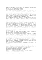 [충동구매][구매충동]충동구매(구매충동)의 정의, 충동구매(구매충동)의 특성, 충동구매(구매충동)의 현황, 충동구매(구매충동)와 강박구매, 충동구매(구매충동)와 홈쇼핑의 진행과정, 충동구매(구매충동)와 홈쇼핑의 방향분석-12