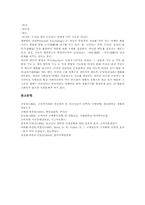 [충동구매][구매충동]충동구매(구매충동)의 정의, 충동구매(구매충동)의 특성, 충동구매(구매충동)의 현황, 충동구매(구매충동)와 강박구매, 충동구매(구매충동)와 홈쇼핑의 진행과정, 충동구매(구매충동)와 홈쇼핑의 방향분석-14