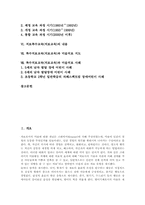 [치료특수교육][치료교육]치료특수교육(치료교육)의 개념과 유형, 치료특수교육(치료교육)의 배경과 변천사, 치료특수교육(치료교육)의 내용 및 특수치료교육(치료교육)과 미술치료 지도, 특수치료교육(치료교육)과 미술치료 사례 분석-2