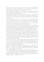 [치료특수교육][치료교육]치료특수교육(치료교육)의 개념과 유형, 치료특수교육(치료교육)의 배경과 변천사, 치료특수교육(치료교육)의 내용 및 특수치료교육(치료교육)과 미술치료 지도, 특수치료교육(치료교육)과 미술치료 사례 분석-4