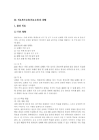 [치료특수교육][치료교육]치료특수교육(치료교육)의 개념과 유형, 치료특수교육(치료교육)의 배경과 변천사, 치료특수교육(치료교육)의 내용 및 특수치료교육(치료교육)과 미술치료 지도, 특수치료교육(치료교육)과 미술치료 사례 분석-5