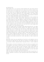 [치료특수교육][치료교육]치료특수교육(치료교육)의 개념과 유형, 치료특수교육(치료교육)의 배경과 변천사, 치료특수교육(치료교육)의 내용 및 특수치료교육(치료교육)과 미술치료 지도, 특수치료교육(치료교육)과 미술치료 사례 분석-6