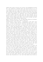 [치료특수교육][치료교육]치료특수교육(치료교육)의 개념과 유형, 치료특수교육(치료교육)의 배경과 변천사, 치료특수교육(치료교육)의 내용 및 특수치료교육(치료교육)과 미술치료 지도, 특수치료교육(치료교육)과 미술치료 사례 분석-11