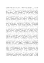 [치료특수교육][치료교육]치료특수교육(치료교육)의 개념과 유형, 치료특수교육(치료교육)의 배경과 변천사, 치료특수교육(치료교육)의 내용 및 특수치료교육(치료교육)과 미술치료 지도, 특수치료교육(치료교육)과 미술치료 사례 분석-12