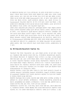[치료특수교육][치료교육]치료특수교육(치료교육)의 개념과 유형, 치료특수교육(치료교육)의 배경과 변천사, 치료특수교육(치료교육)의 내용 및 특수치료교육(치료교육)과 미술치료 지도, 특수치료교육(치료교육)과 미술치료 사례 분석-13